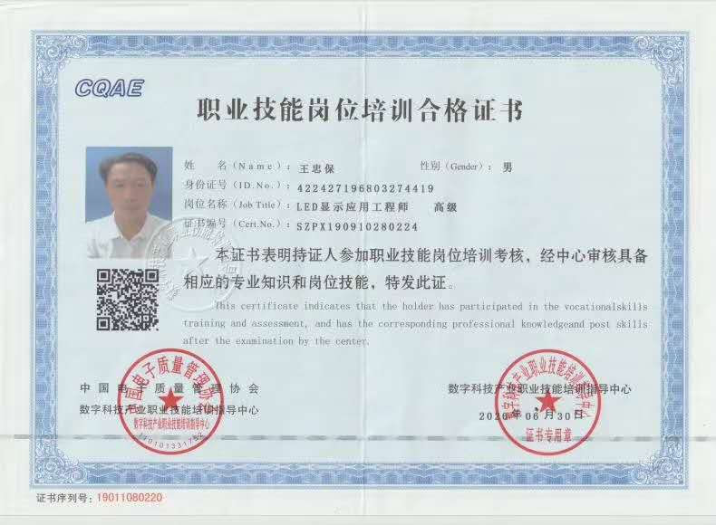 職業(yè)技能崗位培訓(xùn)合格證書